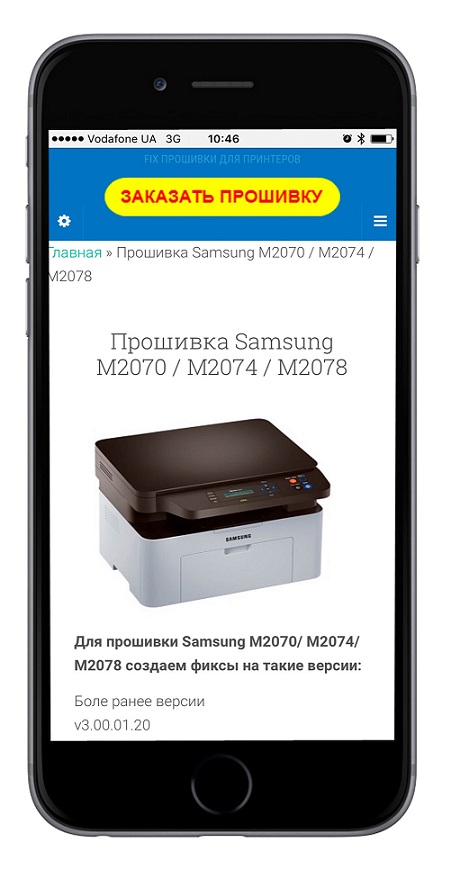 мобильная версия сайта фикс принт