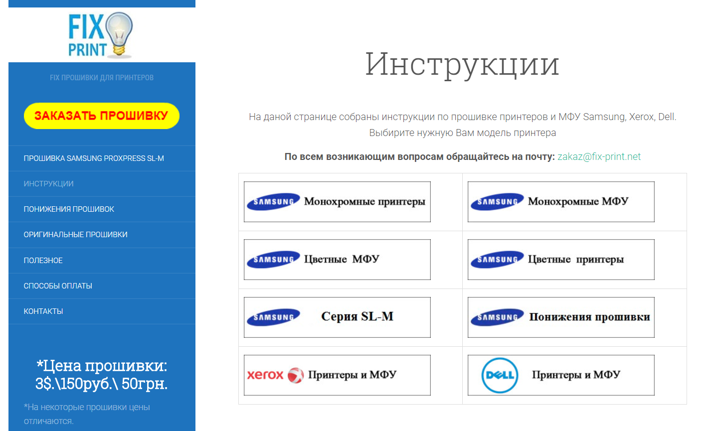 Создание сайта