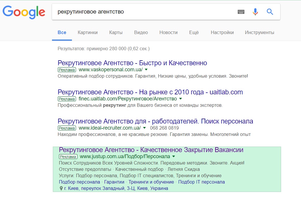контекстная реклама Just Up