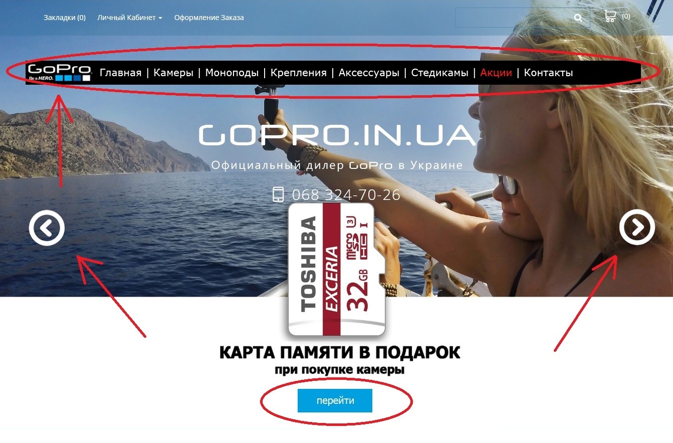 Доработка сайта gopro
